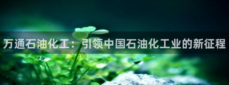球盟会体育平台