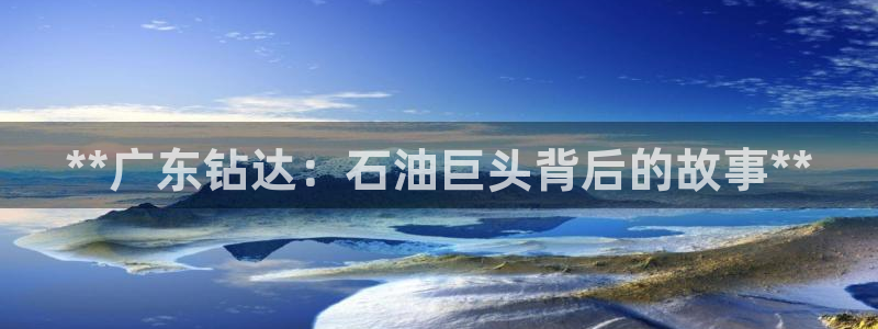 球盟会App