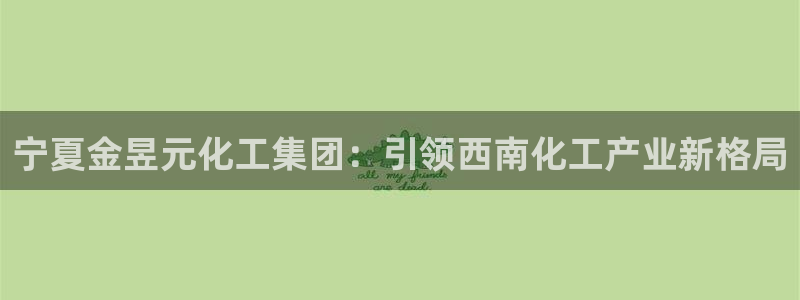 球盟会app网址多少号