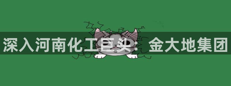 球盟会app安装