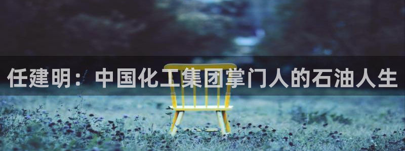 球盟会(中国)官方网站