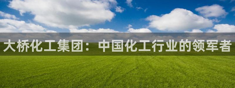 球盟会官方网址入口