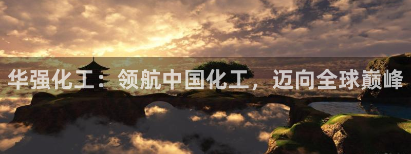 球盟会最新