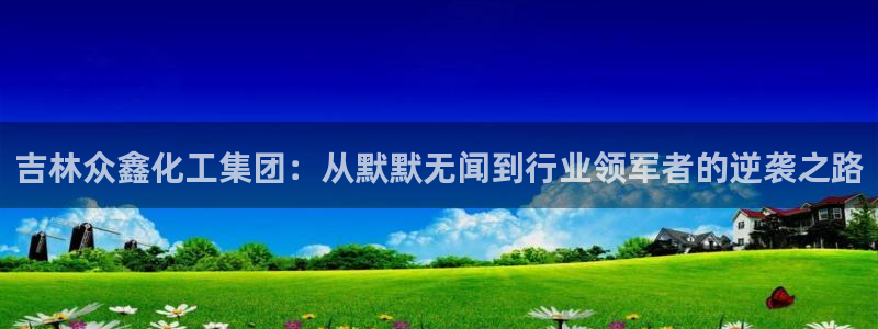 球盟会综合体育平台怎么样