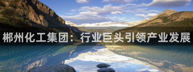 球盟会邮箱
