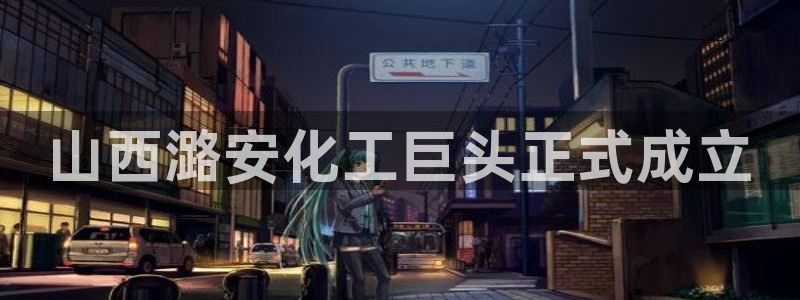 球盟会国际官网