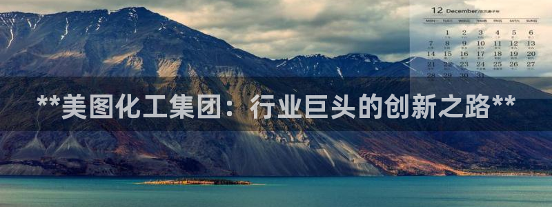 球盟会有限公司怎么样